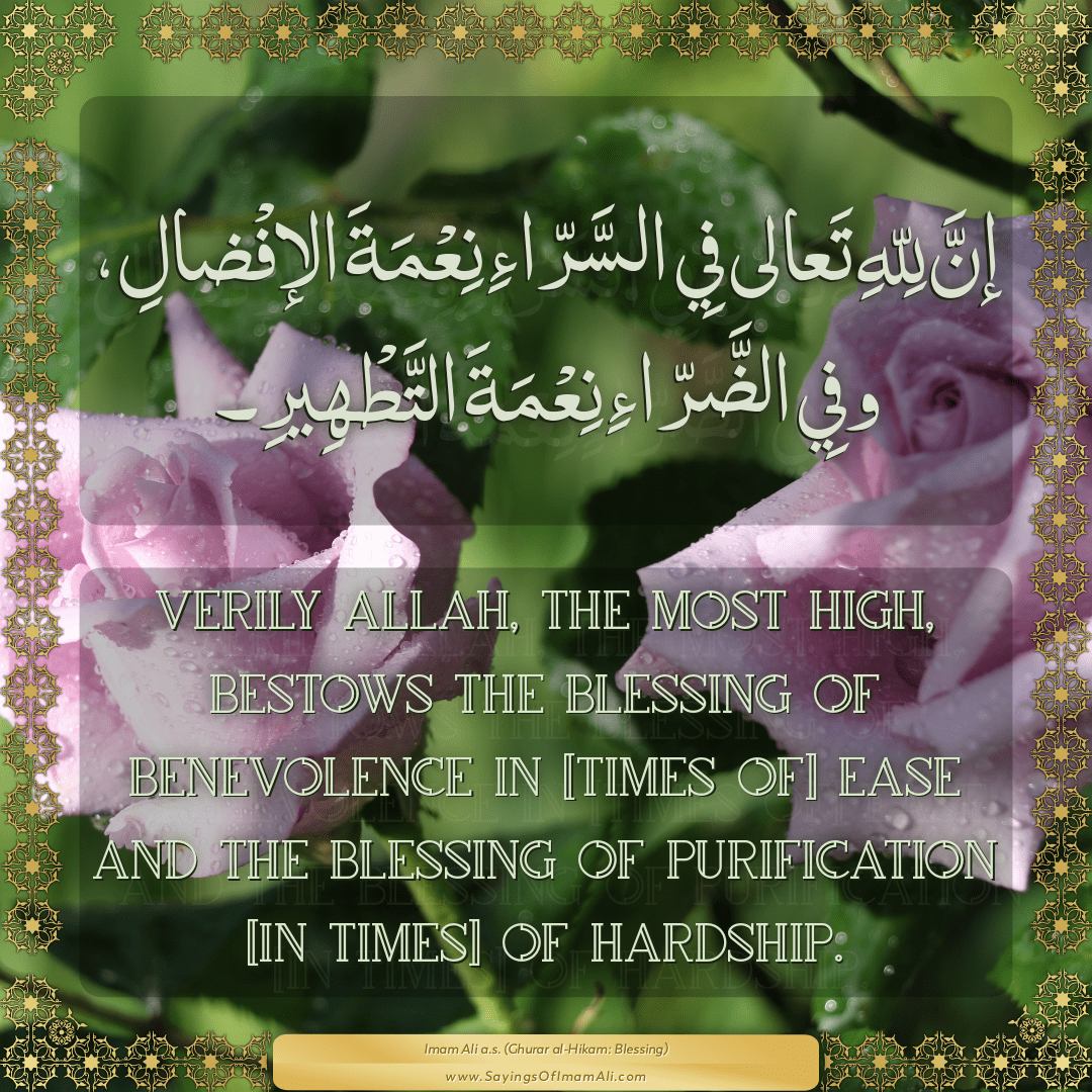 Verily Allah, the Most High, bestows the blessing of benevolence in [times...